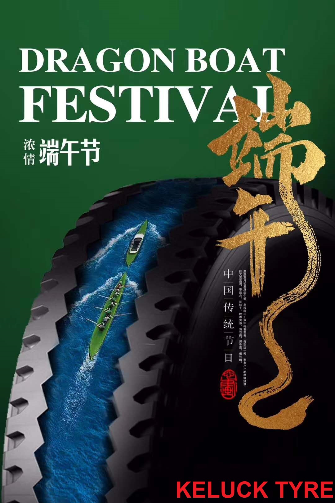 The Dragon Boat Festival